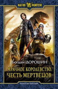 asmodei_ru_book_22527