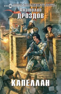 asmodei_ru_book_22529