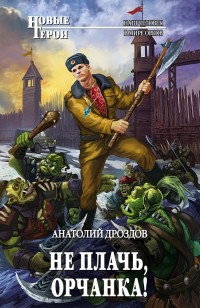 asmodei_ru_book_22530