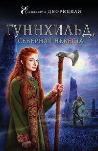 asmodei_ru_book_22532