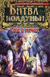 asmodei_ru_book_22534