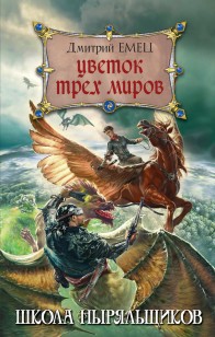 asmodei_ru_book_22559