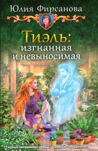 asmodei_ru_book_22566