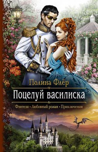 asmodei_ru_book_22570