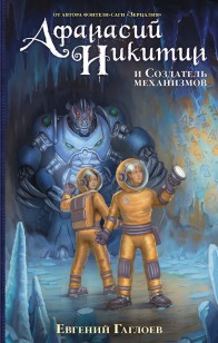 asmodei_ru_book_22577
