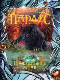 asmodei_ru_book_22582