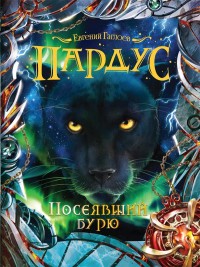 asmodei_ru_book_22584