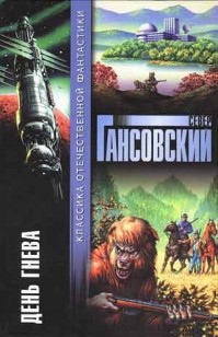 asmodei_ru_book_22588.Dengneva