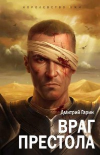 asmodei_ru_book_22591