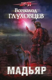 asmodei_ru_book_22607