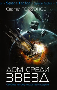 asmodei_ru_book_22619