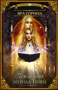asmodei_ru_book_22624