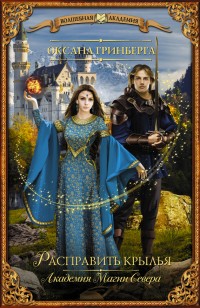 asmodei_ru_book_22628