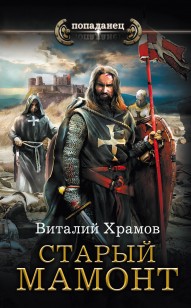 asmodei_ru_book_22642