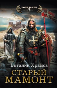 asmodei_ru_book_22642