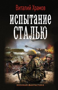 asmodei_ru_book_22643