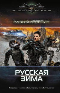 asmodei_ru_book_22655