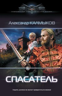 asmodei_ru_book_22670