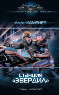 asmodei_ru_book_22673