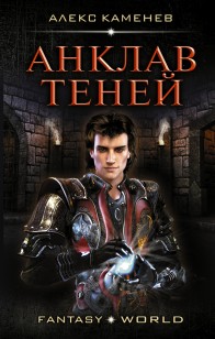 asmodei_ru_book_22674