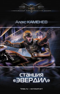asmodei_ru_book_22675