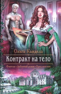 asmodei_ru_book_22684