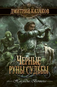 asmodei_ru_book_22692