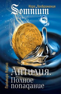 asmodei_ru_book_22719
