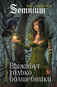 asmodei_ru_book_22725