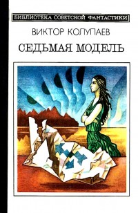 asmodei_ru_book_22730