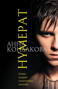 asmodei_ru_book_22733