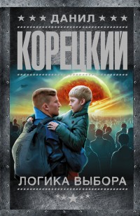 asmodei_ru_book_22742