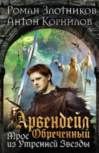 asmodei_ru_book_22748