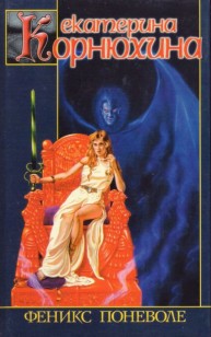asmodei_ru_book_22749