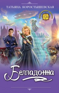 asmodei_ru_book_22752