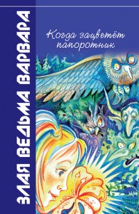 asmodei_ru_book_22763