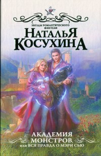asmodei_ru_book_22765