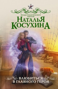asmodei_ru_book_22766