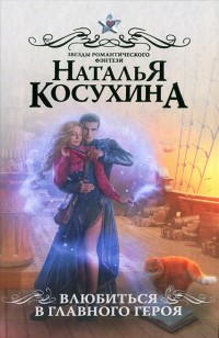 asmodei_ru_book_22767