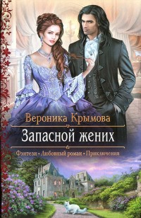 asmodei_ru_book_22793