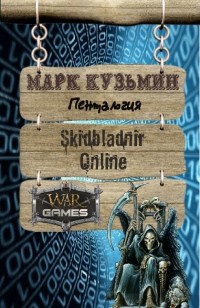 asmodei_ru_book_22811