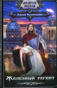 asmodei_ru_book_22818