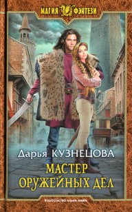 asmodei_ru_book_22819