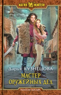 asmodei_ru_book_22819