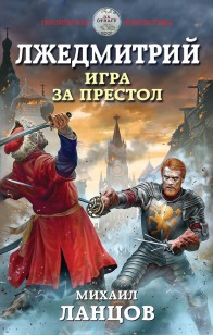 asmodei_ru_book_22822