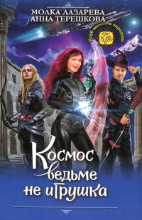 asmodei_ru_book_22831