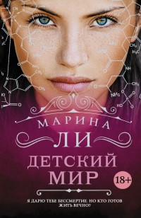 asmodei_ru_book_22842
