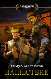 asmodei_ru_book_22857