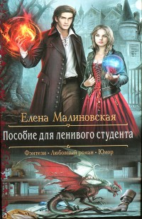 asmodei_ru_book_22858