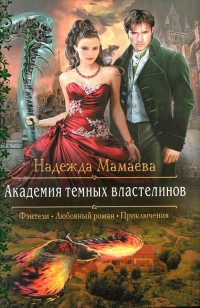 asmodei_ru_book_22861